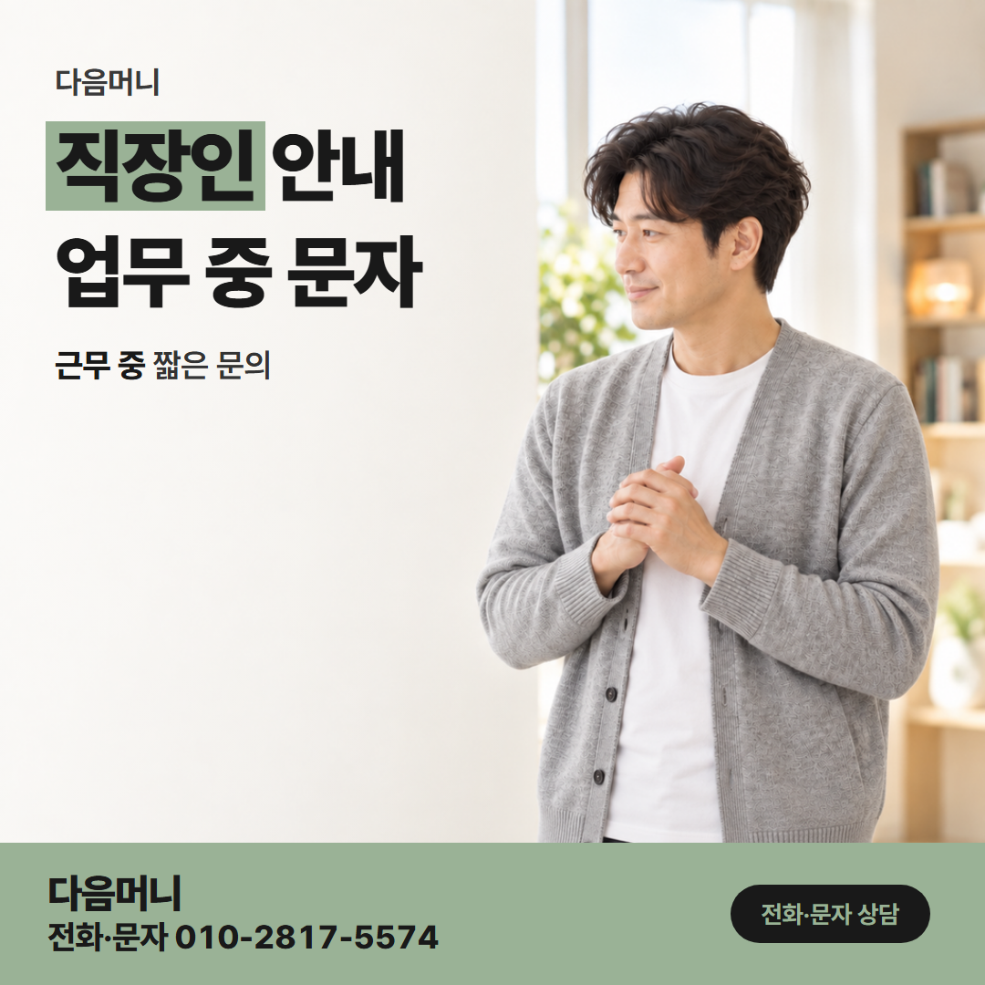 다음머니 카드할부현금화 개인 카드 할부 범위를 보는 직장인